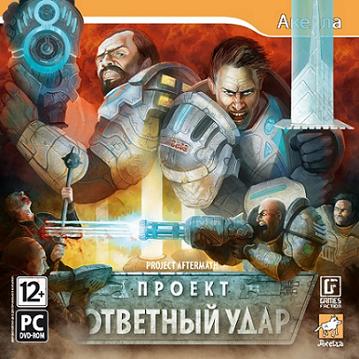 постер игры Project Aftermath: Ответный удар