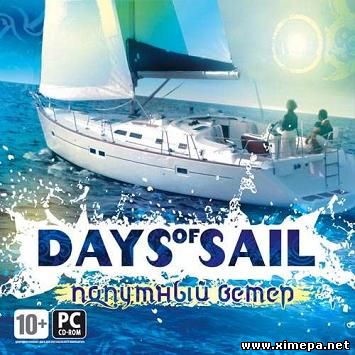 постер игры Days of sail: Попутный ветер