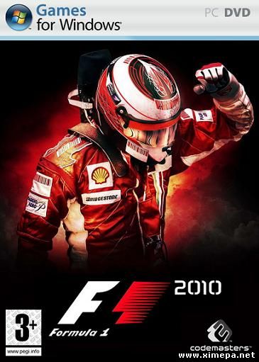 Скачать F1 2010