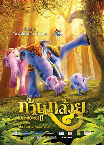 Король Слон 2 (Khan kluay 2) 2009DVDRip