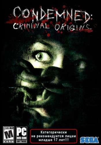 Скачать игру Condemned: Criminal Origin бесплатно торрент