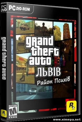 Скачать игру GTA Львов торрент бесплатно