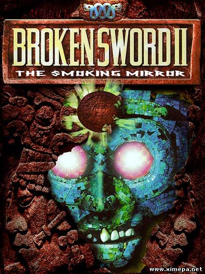 Скачать ПК игру Broken Sword 2: Дымящееся зеркало