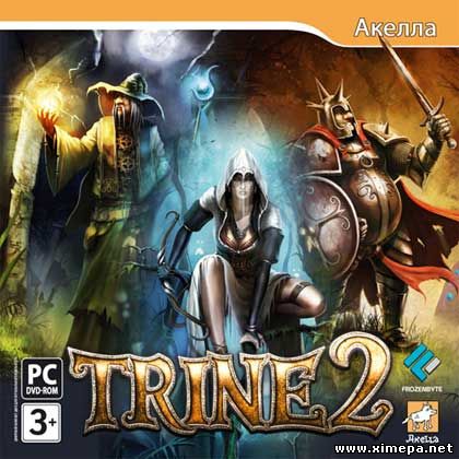Скачать игру Trine 2: Триединство бесплатно торрент