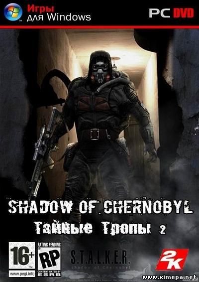 Скачать игру S.T.A.L.K.E.R: Shadow of Chernobyl - Тайные Тропы 2 бесплатно торрент