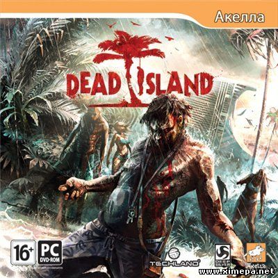 Скачать игру Dead Island.v 1.2.0