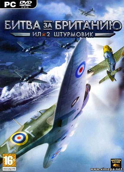 Скачать игру Ил-2 Штурмовик: Битва за Британию (2011)