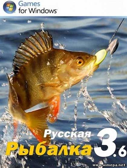 Скачать игру Русская рыбалка (2012)