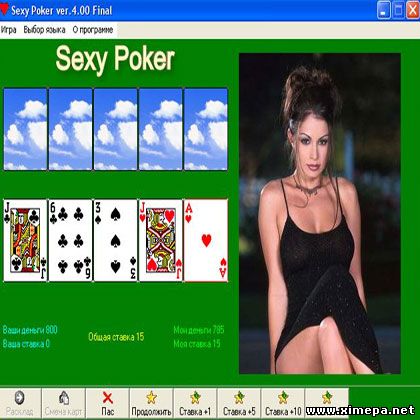 Скачать игру Sexy Poker 4.00 Final бесплатно