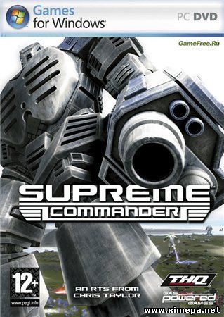 Скачать игру Supreme Commander бесплатно торрент