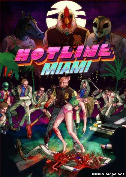 Скачать игру Hotline Miami бесплатно торрент
