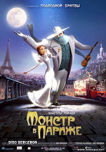 Скачать мультфильм Монстр в Париже