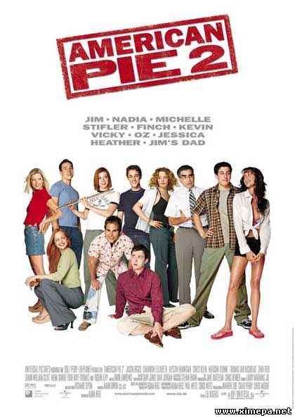 постер фильма Американский пирог 2