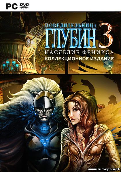 Скачать игру Повелительница глубин 3. Наследие Феникса торрен