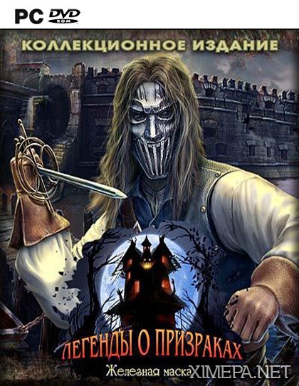 постер игры Легенды о призраках 8: Железная маска