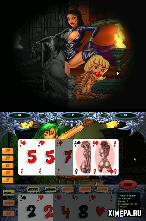 скриншоты игры Госпожа Боль Бондаж Покер