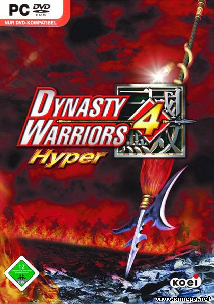 Скачать игру Dynasty Warriors 4 Hyper бесплатно торрент