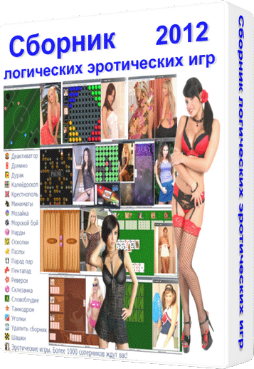 Порно игры на русском языке — Virtual Passion. Эротические игры на русском