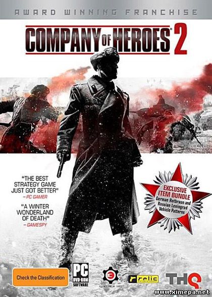 постер игры Company of Heroes 2