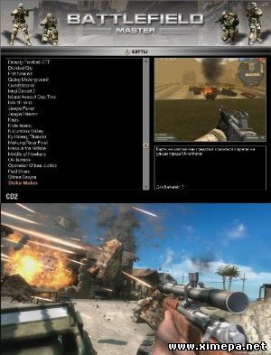 скриншоты аддона Battlefield Master