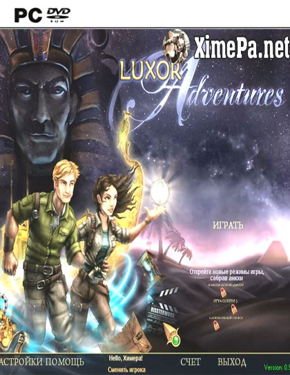 Скачать игру Luxor Adventures бесплатно
