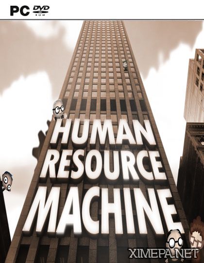 Скачать игру Human Resource Machine торрент