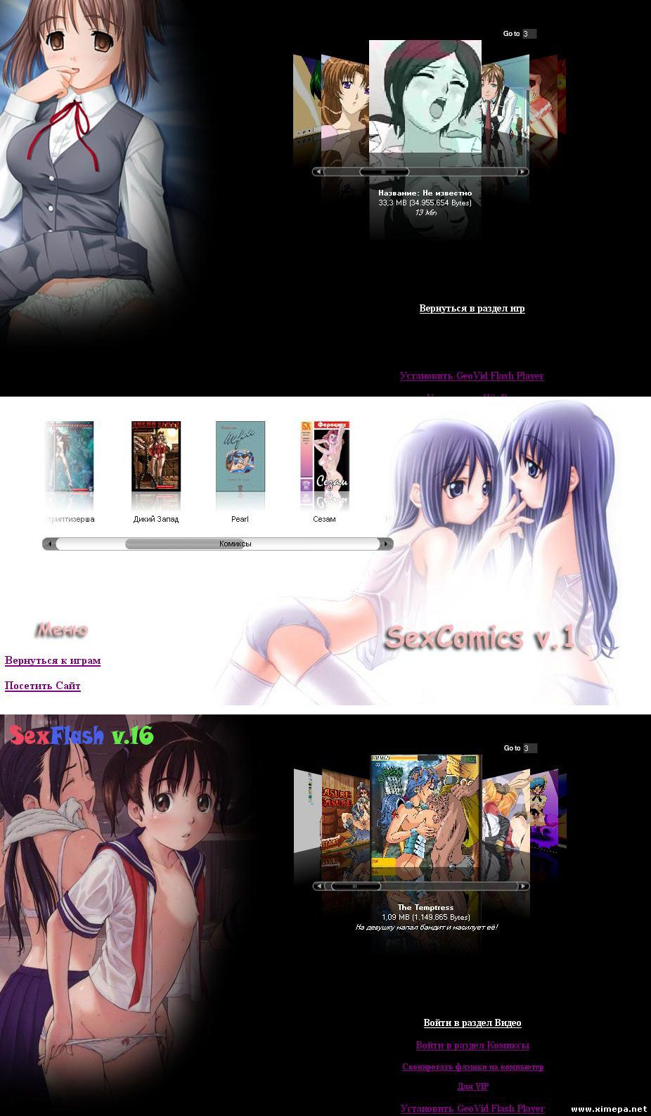скриншоты SexFlash v.16.03 Game Collection