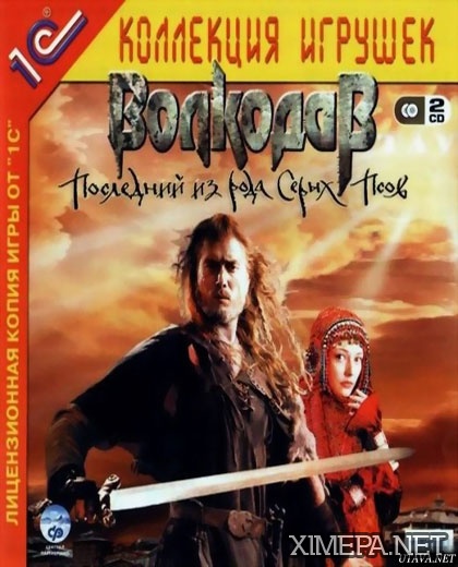 Волкодав из рода серых псов аудиокнига. Волкодав игра. Волкодав из рода серых псов аудиокнига. Волкодав из рода серых псов аудиокнига. "волкодав".