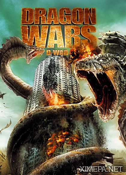 постер фильма Война динозавров