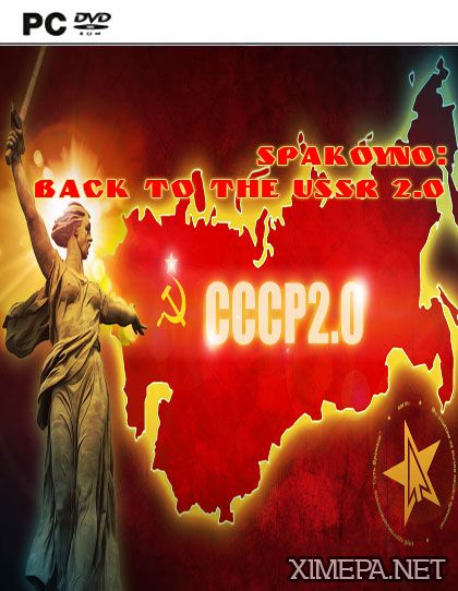 постер игры Spakoyno: Back to the USSR 2.0