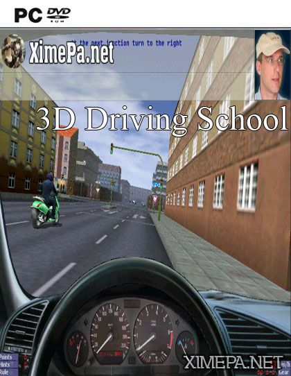 постер 3D Driving School 2005