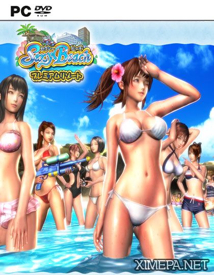 игра Sexy Beach Premium Resort