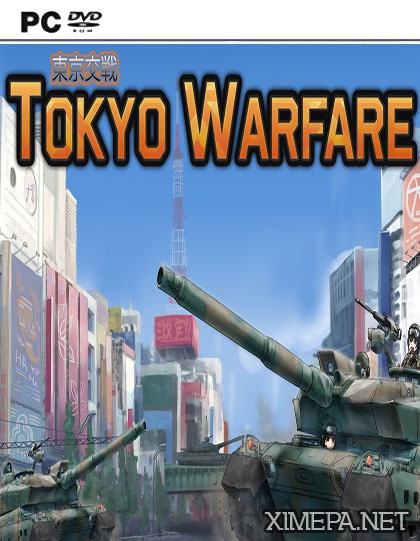 постер игры Tokyo Warfare