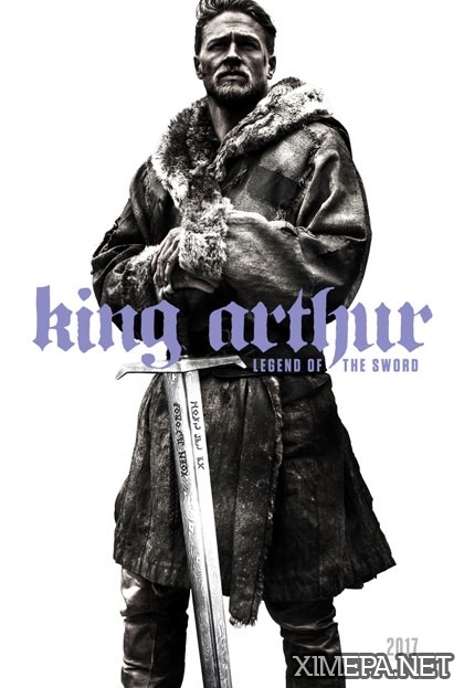 постер фильма Меч короля Артура