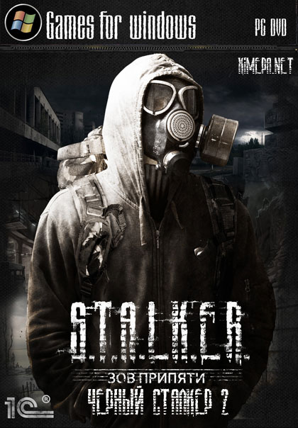 постер Черный Сталкер 2