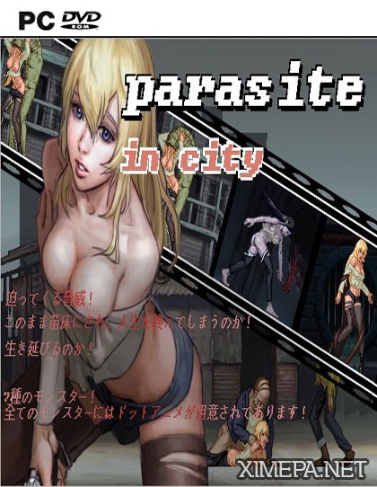 постер игры Parasite In City