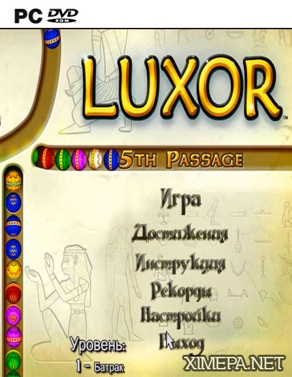 постер игры Luxor 5th Passage \ Луксор 5