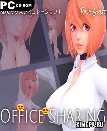 постер игры Office Sharing