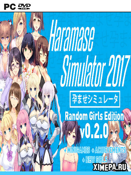 постер игры Haramase Simulator