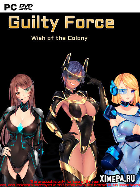 постер игры Guilty Force: Wish of the Colony
