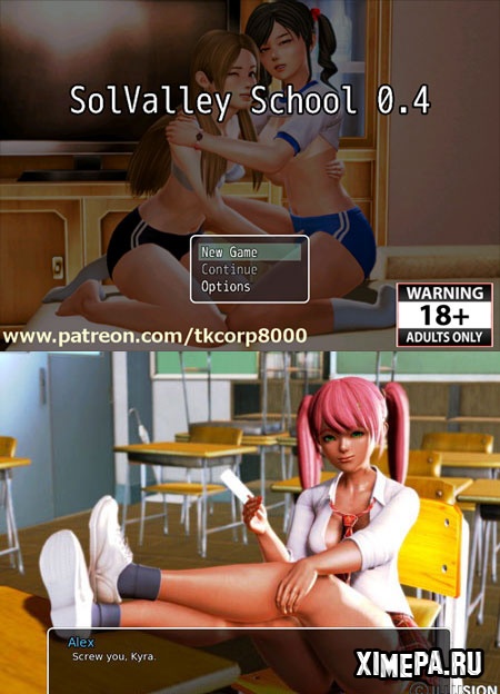 скриншоты игры Solvalley School