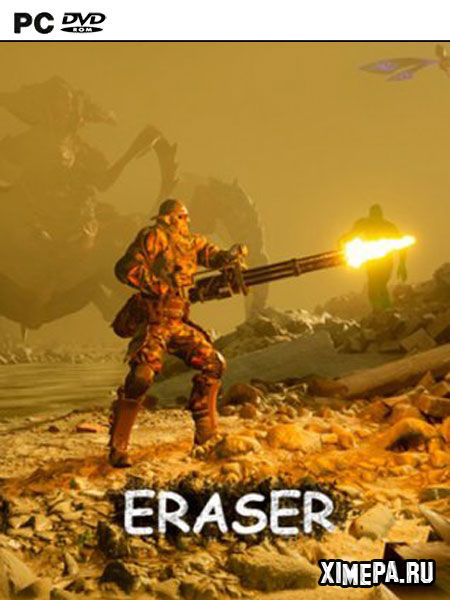 постер игры Eraser