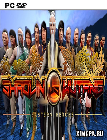постер игры Shaolin vs Wutang