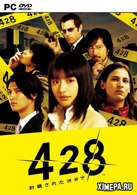 постер игры 428: Shibuya Scramble