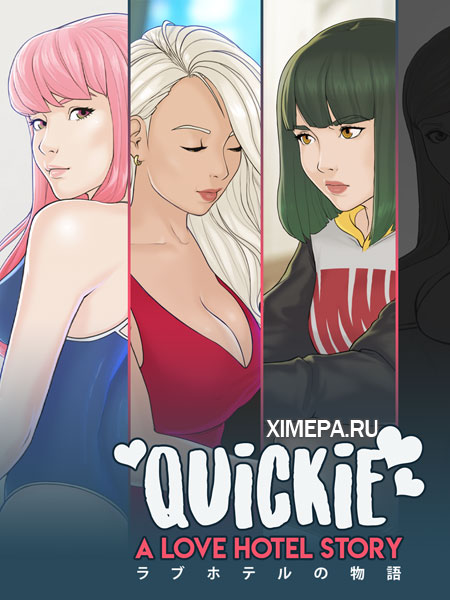 постер игры Quickie: A Love Hotel Story