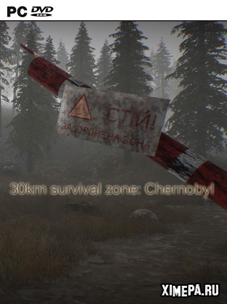 постер игры 30km survival zone: Chernobyl