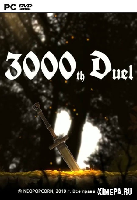 постер игры 3000th Duel