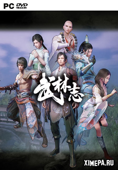постер игры Wushu Chronicles