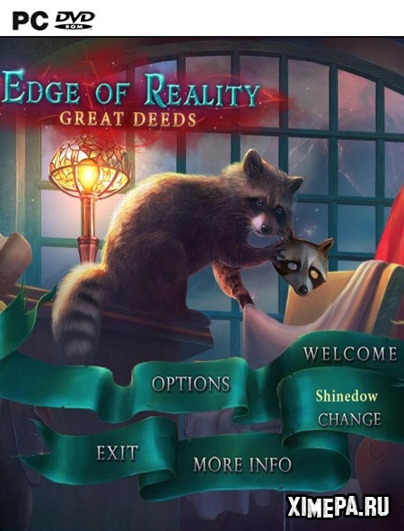 постер игры Край реальности 5: Великие свершения