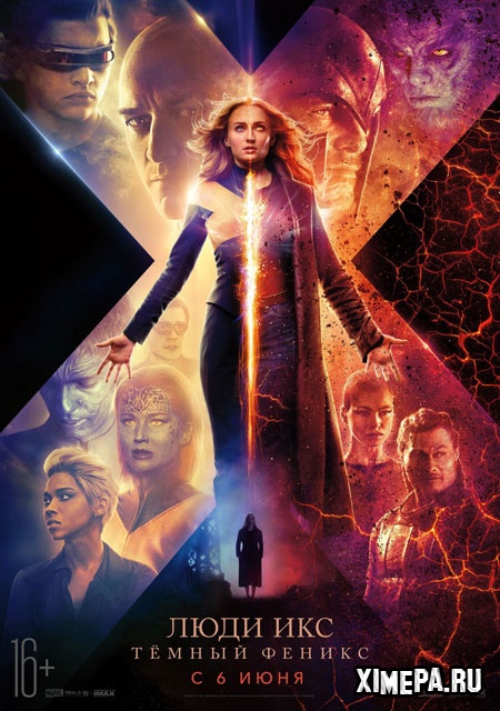 постер фильма Люди Икс: Тёмный Феникс